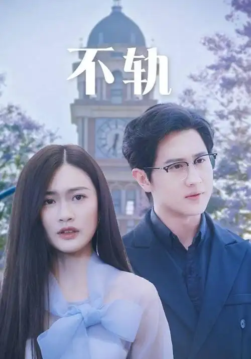 九州电影网 年代剧 旧城灯火 海报